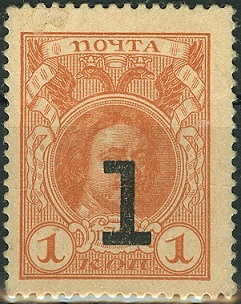 Prov.regierung 1917 1Kop.jpg