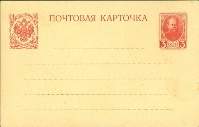 Russland GS Romanow 3 Kopeken.jpg