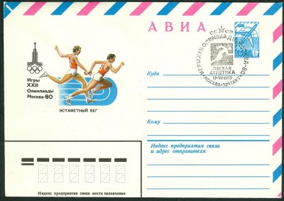 Olympia1980 Moskau leichtathletik - 0b.jpg