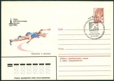 Olympia1980 Moskau leichtathletik - 0e.jpg