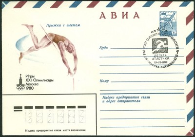Olympia1980 Moskau leichtathletik - 0f.jpg