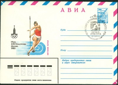 Olympia1980 Moskau leichtathletik - 0g.jpg