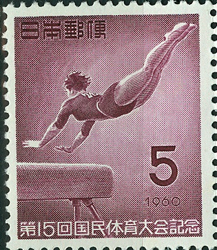 Japan 1960, MiNr. 714, Frauen SprungTurnen.jpg