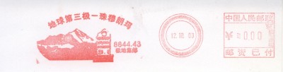 Beleg 11 - AFS China.jpg (96.69 KiB) 6727-mal betrachtet Beleg 11 - AFS China.jpg