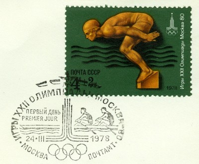 olympiaMoskau1980-1978I-2.jpg
