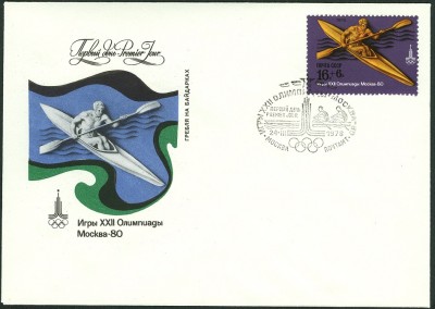 olympiaMoskau1980-1978I-7.jpg