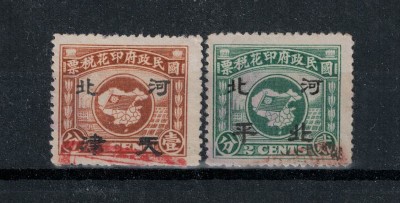 China Jahr und Ausgabeanlass MiNr. unbekannt_0001.jpg