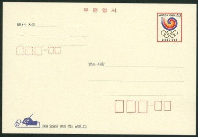 seoul1988-2.jpg