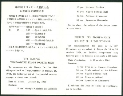 tokio1964-blochülle-2.jpg