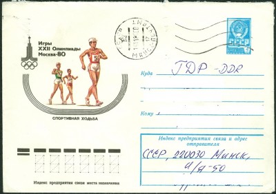 Moskau1980-GS1.jpg