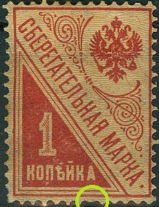 rsfsr-124-1-mit Zahfehler.jpg