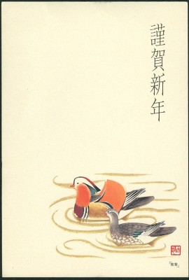 japan-postkarte-oJz-3.jpg